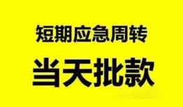 深圳急用钱小额贷款公司-深圳急用钱哪里可以借钱-深圳急用钱私人借钱电话
