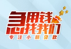 深圳急用钱身份证抵押贷款-深圳急用钱社保信用贷款-深圳急用钱短借私借空放