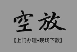 深圳急用钱短借私借空放-深圳急用钱贷款公司电话号码-深圳急用钱正规个人借贷