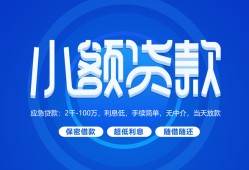 深圳急用钱个人借贷好吗-深圳急用钱私人放款-深圳急用钱贷款包过当天放款