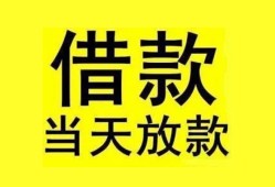 深圳急用钱短借短拆-深圳急用钱个人贷款小额贷款-深圳急用钱私人借贷