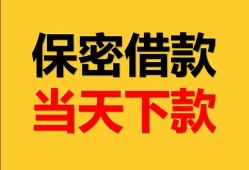 深圳急用钱信用贷款-深圳急用钱信用贷款-深圳急用钱贷款信用贷款