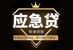 深圳急用钱个人小额贷款-深圳急用钱信用贷款哪家好-深圳急用钱私借空放免费上门