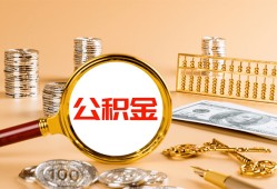 深圳急用钱贷款网-深圳急用钱信用贷款网-深圳急用钱快速借私借