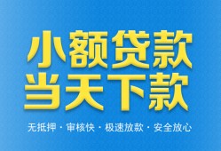 深圳急用钱私人工程贷款-深圳急用钱民间小额借贷-深圳急用钱私借空放不考察