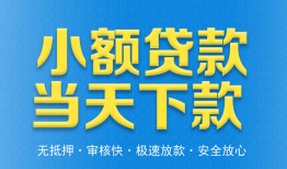 深圳急用钱私人工程贷款-深圳急用钱民间小额借贷-深圳急用钱私借空放不考察