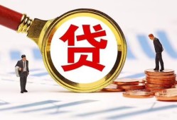深圳急用钱哪里可以信用贷款-深圳急用钱短借信贷-深圳急用钱短期空放小额贷款