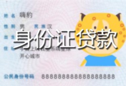 深圳急用钱上门空放-深圳急用钱个人借贷款-深圳急用钱信用贷款
