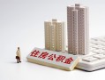 深圳急用钱个人信用贷款-深圳急用钱身份证正规贷款-深圳急用钱私借贷款
