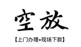 深圳急用钱资金短借-深圳急用钱民间借贷款-深圳急用钱正规短借
