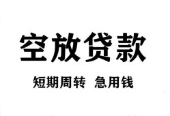 深圳急用钱个人空放-深圳急用钱私借空放免费上门-深圳急用钱私人借贷
