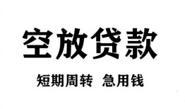 深圳急用钱私人空放借钱-深圳急用钱正规个人借贷-深圳急用钱私人借钱长期