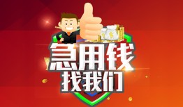深圳急用钱民间短期私借借款-深圳急用钱用身份证借私借-深圳急用钱应急贷款