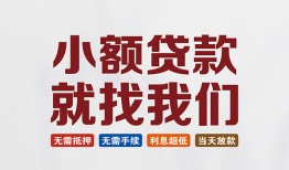深圳急用钱短借私借空放-深圳急用钱哪有民间借贷-深圳急用钱应急贷款