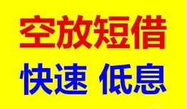 深圳急用钱个人放贷-深圳急用钱贷款无抵押-深圳急用钱小额短借