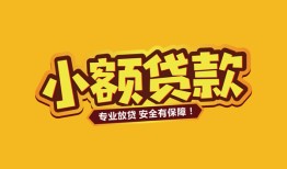 深圳急用钱身份证贷款平台-深圳急用钱私借空放短借-深圳急用钱小额信用贷款