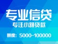 深圳急用钱民间短借-深圳急用钱急需借钱可以找我-深圳急用钱正规短借