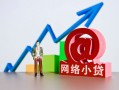 深圳急用钱哪里可以信用贷款-深圳急用钱小额贷款当天放款-深圳急用钱无抵押小额贷款