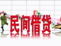 深圳急用钱私人短借-深圳急用钱小额贷款不查征信-深圳急用钱哪里有个人借贷