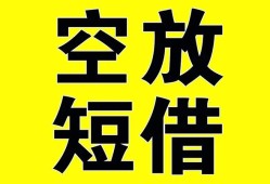 深圳急用钱空放-深圳急用钱个人借贷不查征信-深圳急用钱短借私人