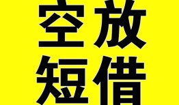 深圳急用钱短期空放小额贷款-深圳急用钱民间借贷私人放款-深圳急用钱地区身份证贷款