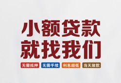 深圳急用钱信用贷款网-深圳急用钱哪里可以私人借款-深圳急用钱短借当天借钱