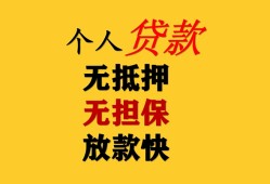 深圳急用钱信用贷款办理-深圳急用钱身份证贷款分期-深圳急用钱小额私人借贷