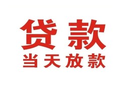 深圳急用钱贷款公司电话号码-深圳急用钱个人私借-深圳急用钱小额贷款电话