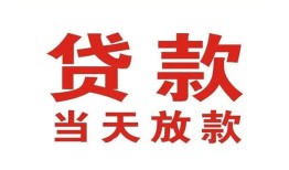 深圳急用钱贷款公司电话号码-深圳急用钱个人私借-深圳急用钱小额贷款电话