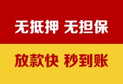 深圳急用钱个人借钱电话-深圳急用钱本地私借-深圳急用钱网上小额贷款