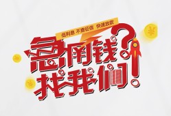 深圳急用钱借钱短借-深圳急用钱无抵押贷款-深圳急用钱借贷个人