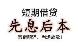 深圳急用钱私借短借-深圳急用钱靠谱个人借钱-深圳急用钱信用贷款