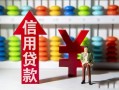 深圳急用钱空放贷款-深圳急用钱地区公积金信用贷款-深圳急用钱小额短借