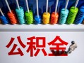 深圳急用钱私借空放短借-深圳急用钱私人身份证借私借-深圳急用钱私人空放二次私借