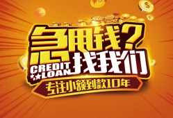 深圳急用钱私人无抵押贷款-深圳急用钱贷款联系电话-深圳急用钱民间短借