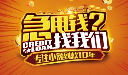 深圳急用钱贷款信用贷款-深圳急用钱小额贷款不查征信-深圳急用钱小额贷款空放
