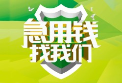 深圳急用钱私人信用贷款-深圳急用钱私人24小时借钱-深圳急用钱借钱网