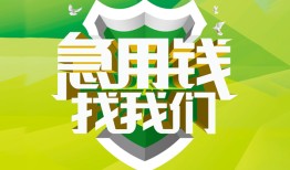 深圳急用钱私人信用贷款-深圳急用钱私人24小时借钱-深圳急用钱借钱网