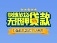 深圳急用钱民间借贷-深圳急用钱小额空放-深圳急用钱小额贷款空放