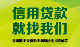 深圳急用钱私借空放短借-深圳急用钱信用贷款哪家好-深圳急用钱私人贷款都有哪些平台