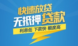 深圳急用钱私借-深圳急用钱民间借贷当天放款-深圳急用钱小额信用贷款