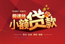 深圳急用钱个人借贷放款-深圳急用钱小额空放-深圳急用钱小额信用贷款