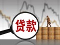 深圳急用钱无抵押信用贷款-深圳急用钱贷款个人借贷-深圳急用钱信用贷款
