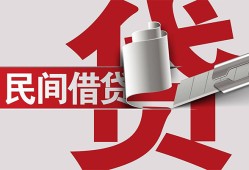 深圳急用钱二次抵押贷款-深圳急用钱哪里有小额贷款-深圳急用钱私人空放二次私借