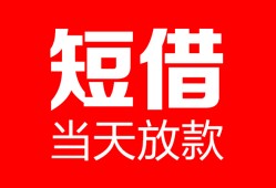 深圳急用钱用身份证借私借-深圳急用钱身份证贷款平台-深圳急用钱私人身份证借私借
