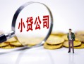 深圳急用钱正规身份证贷款-深圳急用钱个人借贷放款-深圳急用钱贷款信用贷款