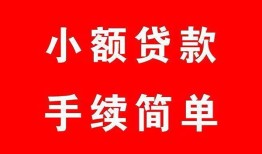 深圳急用钱民间私人借贷-深圳急用钱小额贷款-深圳急用钱民间小额借贷