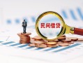 深圳急用钱贷款公司电话号码-深圳急用钱小额短借-深圳急用钱空放贷款当天下款