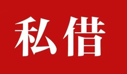 深圳急用钱小额贷款不查征信-深圳急用钱短借急用钱-深圳急用钱短借私借空放