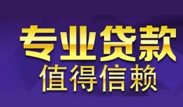 深圳急用钱身份证贷款-深圳急用钱无抵押小额贷款-深圳急用钱小额信用贷款